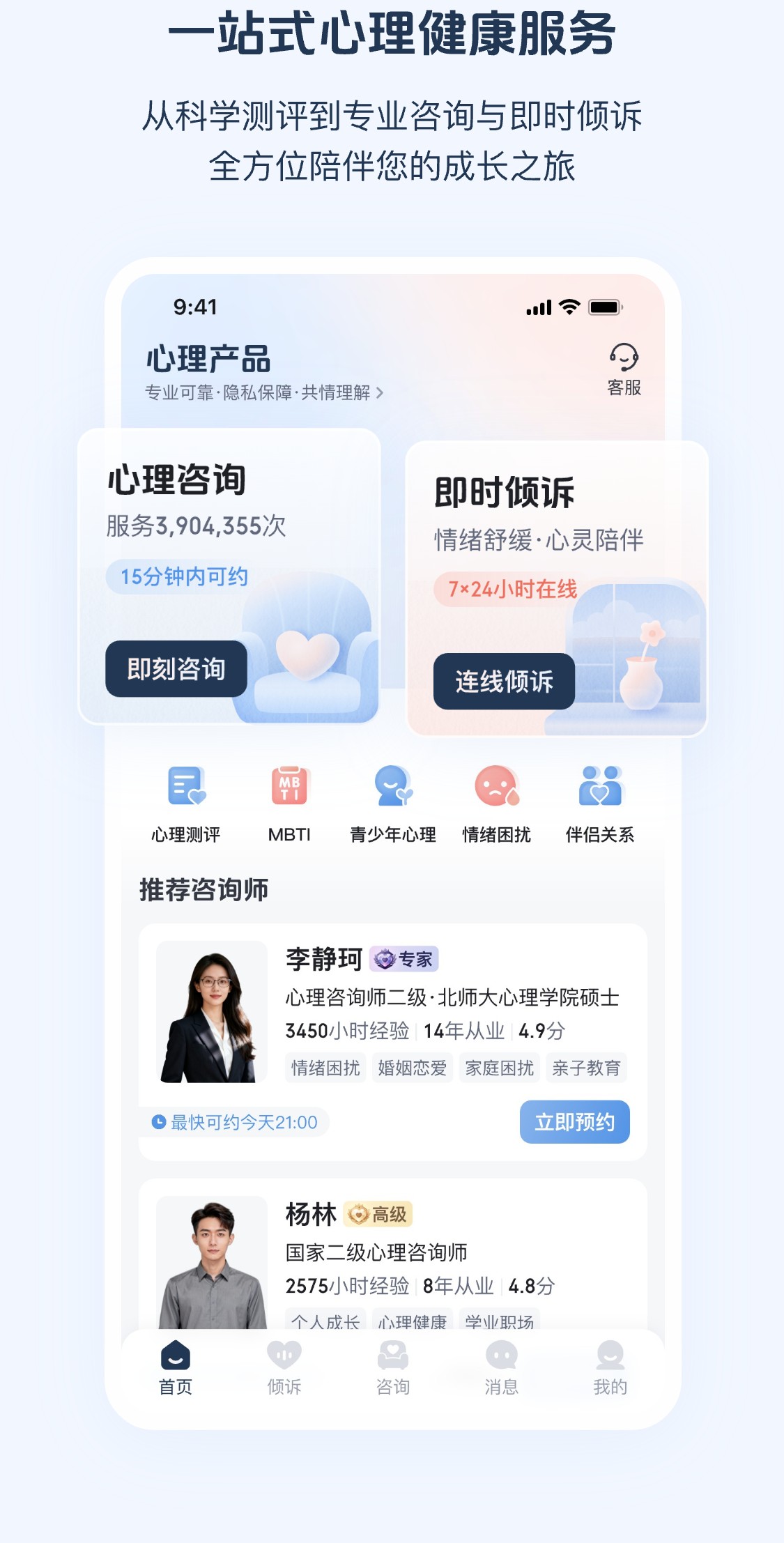 应用介绍